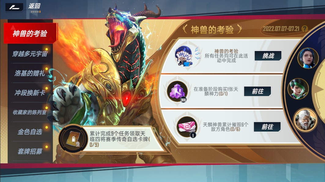 玩家自由谱写漫威新剧情!漫威对决2.0“穿越多元宇宙”畅享3D大乱斗