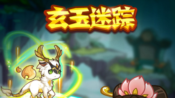 洛克王国7月8日更新活动大全 2022.7.8更新内容全一览