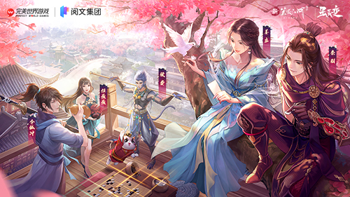 星辰变联动定档623新笑傲江湖手游重燃热血