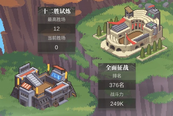 流浪方舟十二胜试炼攻略-流浪方舟十二胜试炼怎么玩