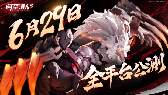 时空猎人3评测第一款用游戏打开的科幻动作大片