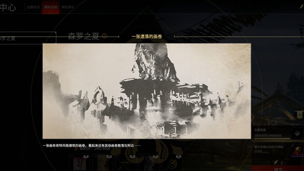 永劫无间一张遗落的画卷有什么用?新地图火罗国上线时间预告图片1