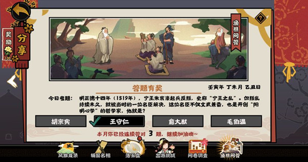 无悔华夏渔樵问答7.11答案是什么？7月11日渔樵问答答题答案解析