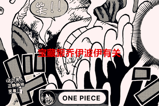 海贼王：路飞觉醒可以把地面变成橡胶，巴基觉醒则可以分裂世界