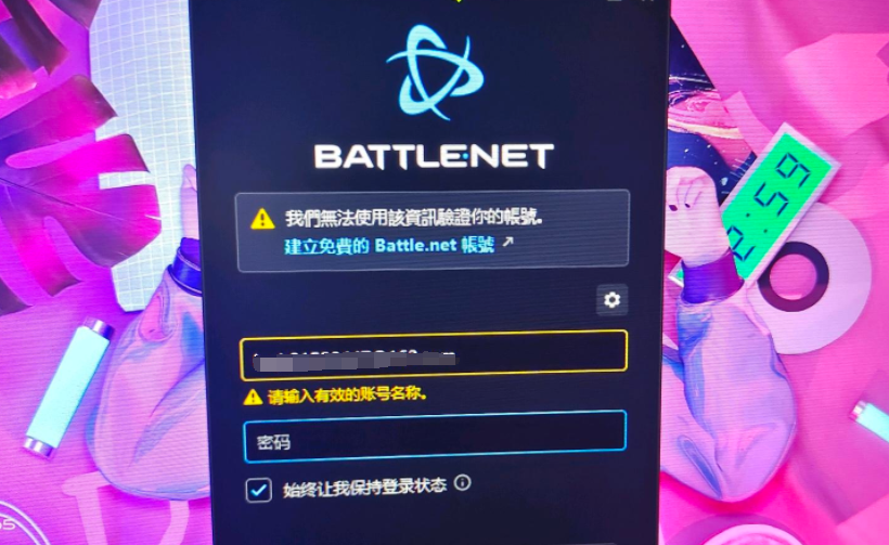 战网国际服登录不上/登不上去/无法验证解决办法