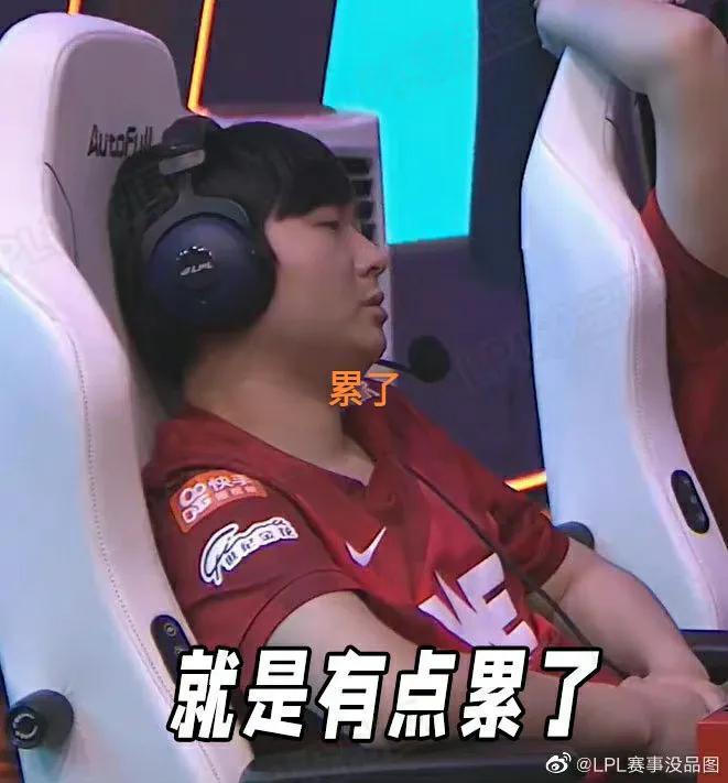 “WE战队七连败图”火了，Biubiu瘫坐在椅子上，RNG小虎打破魔咒