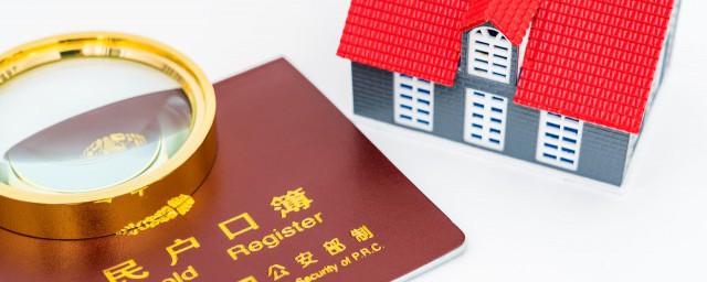 结了婚户口本怎么办理-结了婚建立新户口本的流程