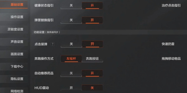 暗区突围灵敏度设置推荐一览 2022最佳灵敏度设置方案参考图片2