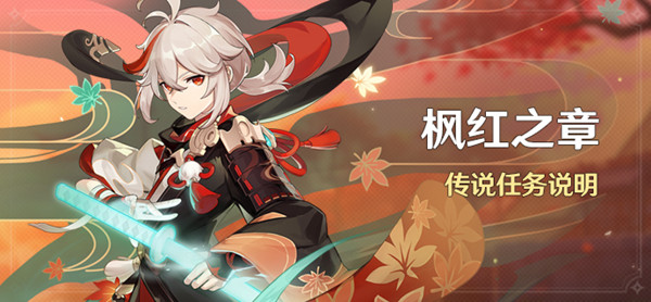 原神2.8版本几点更新？2022年7月13日2.8版本更新公告图片8