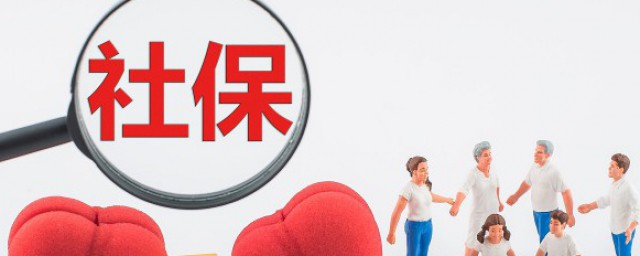 社保卡弄丢了怎么补办-社保卡弄丢了怎么处理