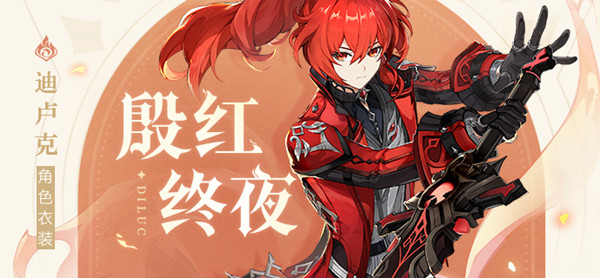 原神2.8版本几点更新？2022年7月13日2.8版本更新公告图片6