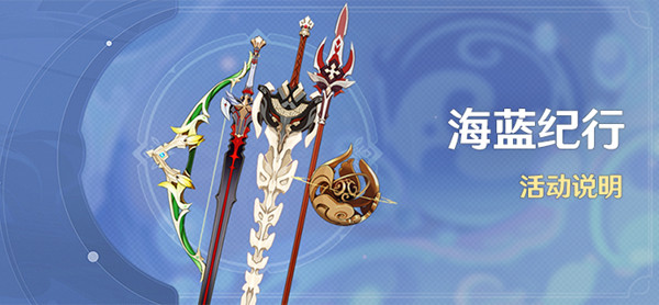 原神2.8版本几点更新？2022年7月13日2.8版本更新公告图片5