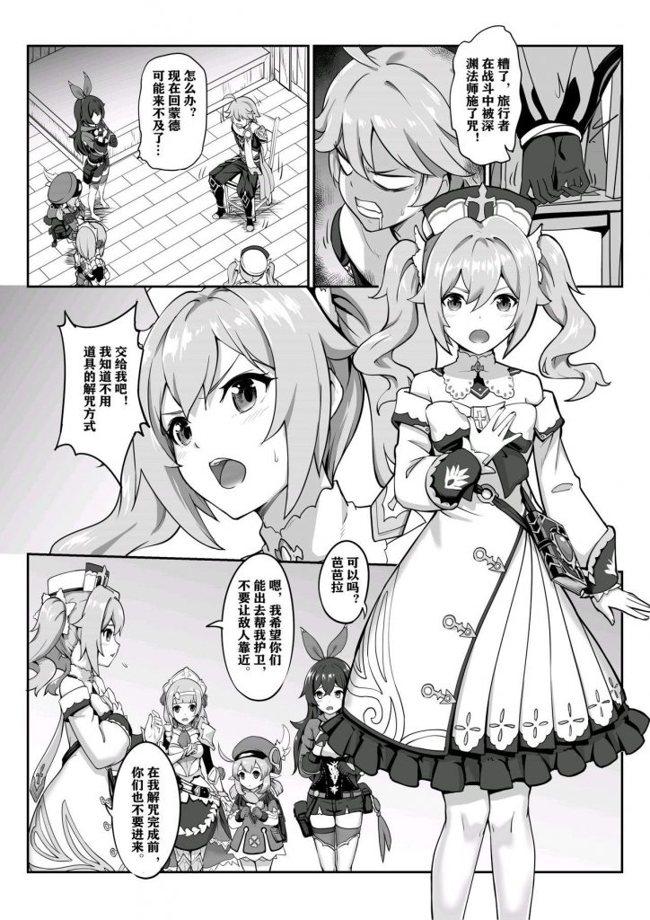 芭芭拉肉身解咒长弓燧龙在线观看-[长弓燧龙]芭芭拉stardush(原神)