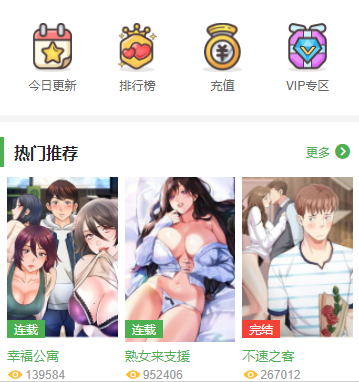 汗汗漫画韩漫在线观看入口