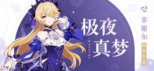 原神2.8版本几点更新？2022年7月13日2.8版本更新公告图片7