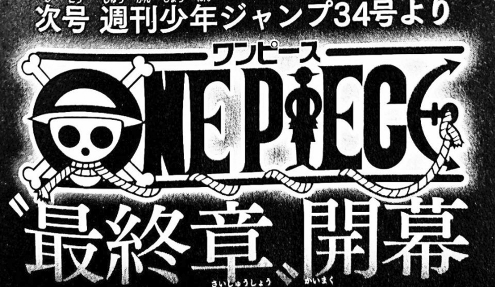 海贼王：最终章开启，前往新的岛屿！四皇、五老星、伊姆全数登场