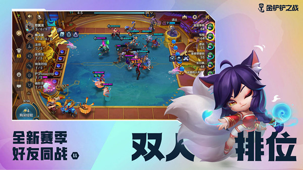 金铲铲之战7月14日更新公告 2022.7.14更新维护内容一览图片4