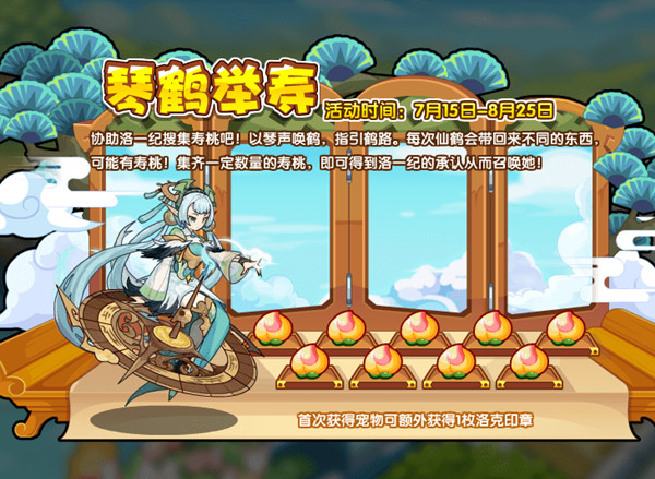 洛克王国7月15日更新活动大全 2022.7.15更新内容全一览图片4