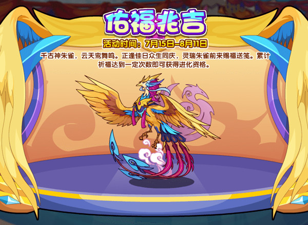 洛克王国7月15日更新活动大全 2022.7.15更新内容全一览图片6