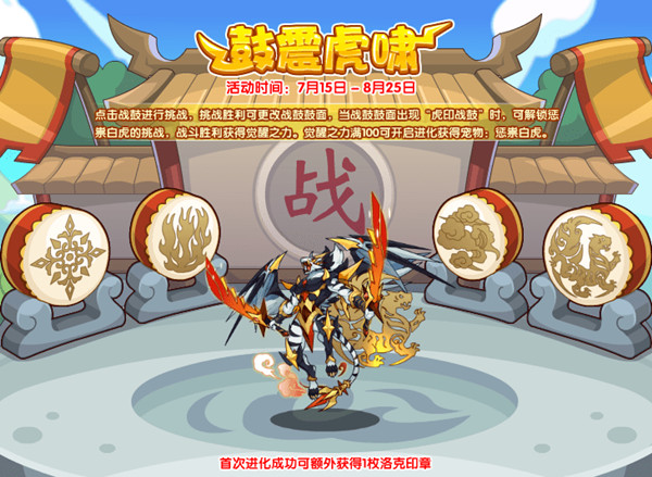 洛克王国7月15日更新活动大全 2022.7.15更新内容全一览图片3