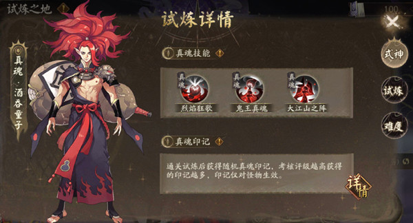 阴阳师二次觉醒是什么？二次觉醒真魂技能获取方法