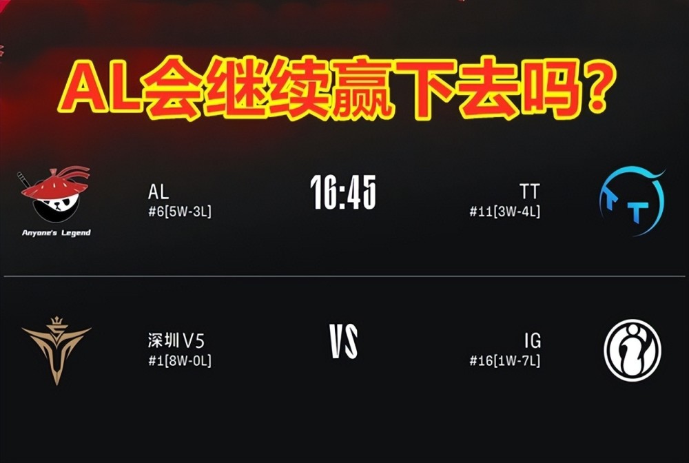 AL领先一万经济被翻盘，苦战三局险胜TT！网友吐槽：都在学EDG！