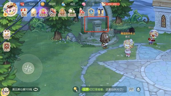 奥比岛手游募捐箱在哪-奥比岛手游募捐箱的详细位置