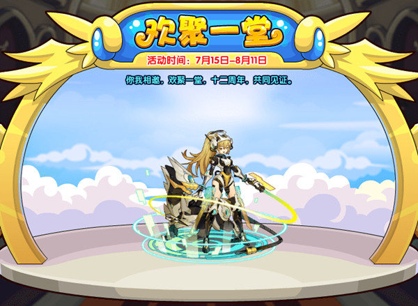 洛克王国7月15日更新活动大全 2022.7.15更新内容全一览图片10