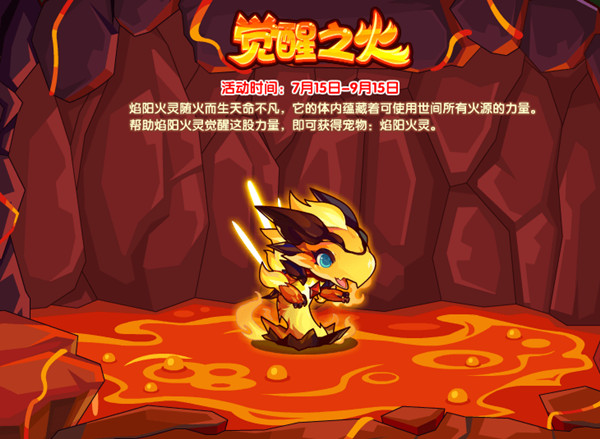 洛克王国7月15日更新活动大全 2022.7.15更新内容全一览图片8