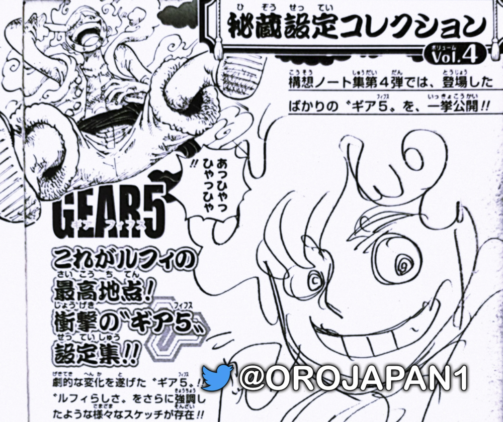 海贼王：路飞五档绝密设定公开，三大特性，力量与想象力有关