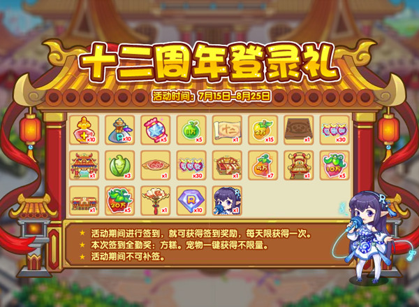 洛克王国7月15日更新活动大全 2022.7.15更新内容全一览图片7