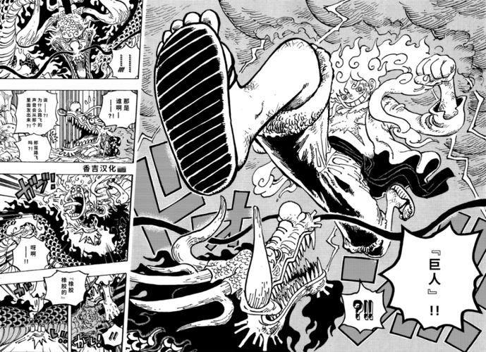 《海贼王》资料分析：路飞五档设定的背后，是漫画的危机