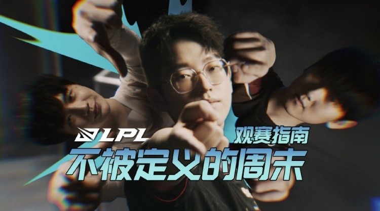 LPL周末观赛指南：拿什么拯救你我的EDG，浅谈TheShy的使用方式