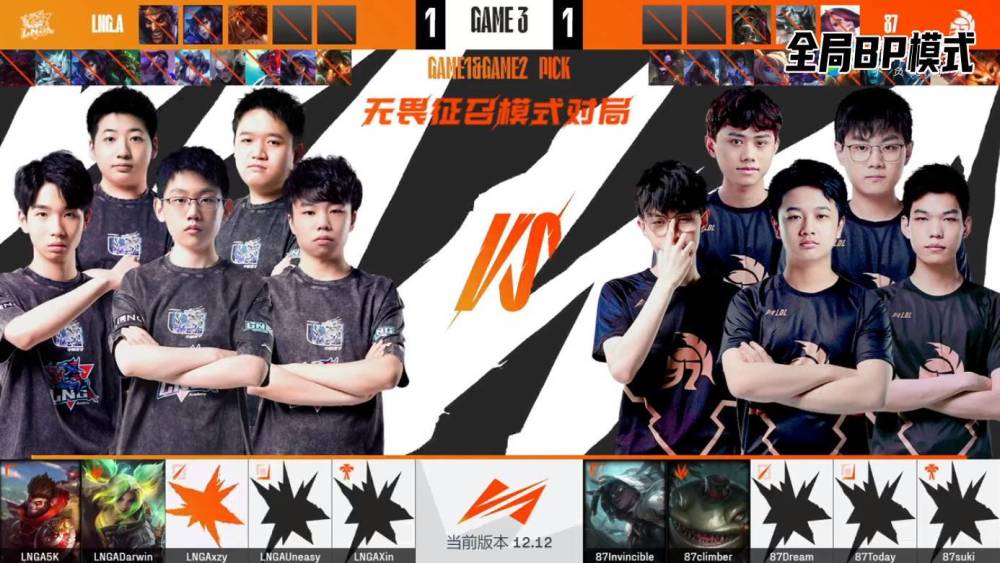 LDL联赛效仿王者荣耀bp模式？Doinb夸赞其优势，却忽略了最大问题