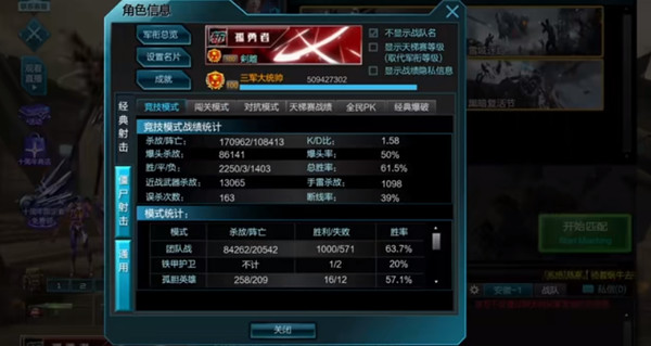 逆战孤勇者名片怎么获得？孤勇者名片成就完成方法说明图片2