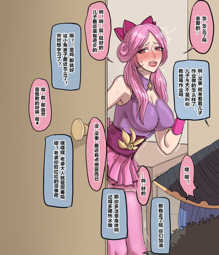 孙尚香教刘禅在*做作业有图有真相-孙尚香教刘禅写作业网页入口