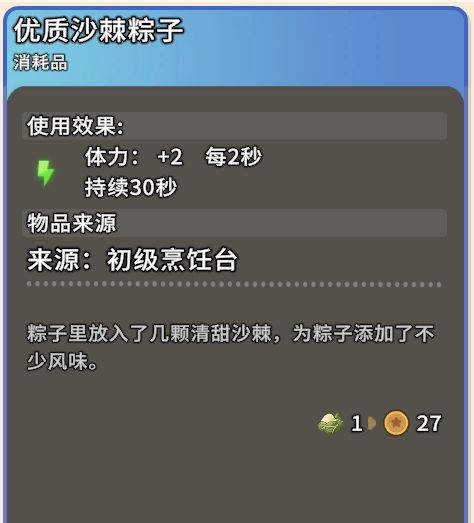 优质沙棘粽子获取方法及效果介绍-沙石镇时光优质沙棘粽子怎么获取