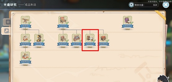 裁缝台的建造配方及产出介绍-沙石镇时光裁缝台怎么建造