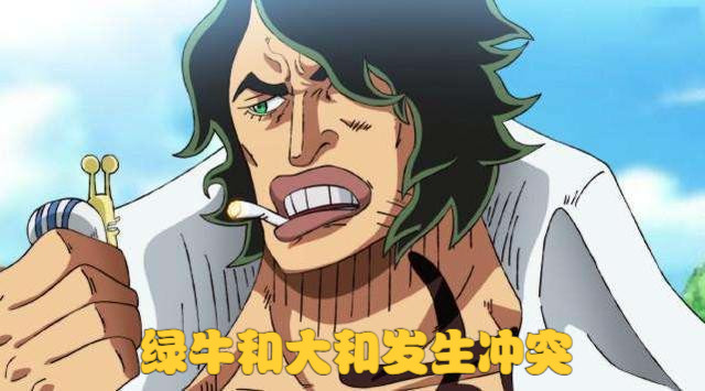 海贼王1054话：香克斯对草帽大船团出手，又一位海军高级战力登场