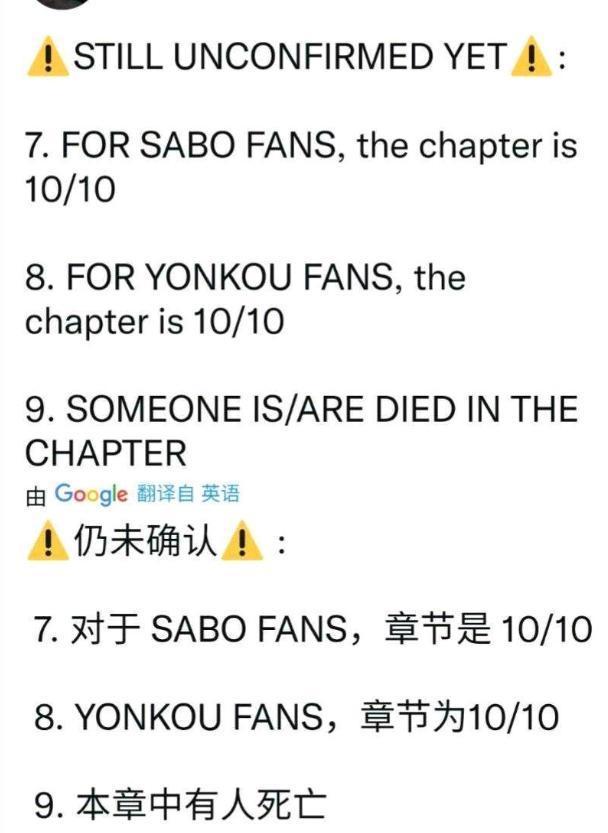 海贼王1054话：又一名自然系大将登场，萨博回归，被尾田称为炎帝