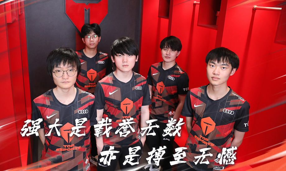 TES九连胜太火热，四人入选周最佳，后续赛程太美好，有望争榜首