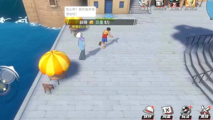 航海王热血航线果仁抹茶冰淇淋制作攻略   果仁抹茶冰淇淋配方材料一览图片1