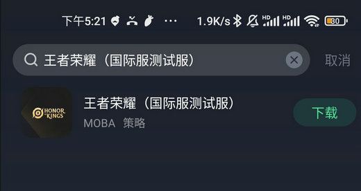 Honor-of-Kings怎么下载-王者荣耀国际服下载安装地址
