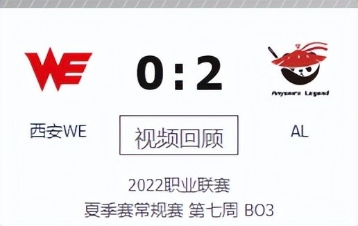 WE九连败，悲伤比赛中打出1667的离谱伤害数据