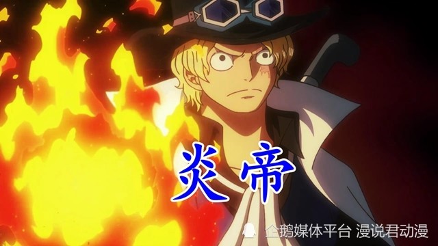 海贼王1054话：大和爆头绿牛，红发要夺大秘宝，萨博刺杀薇薇之父