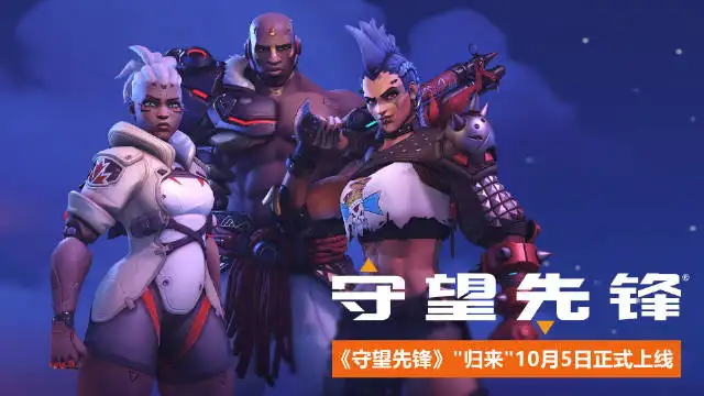 天使BUG被官方承认做成技能？全新改动体验尽在守望先锋归来