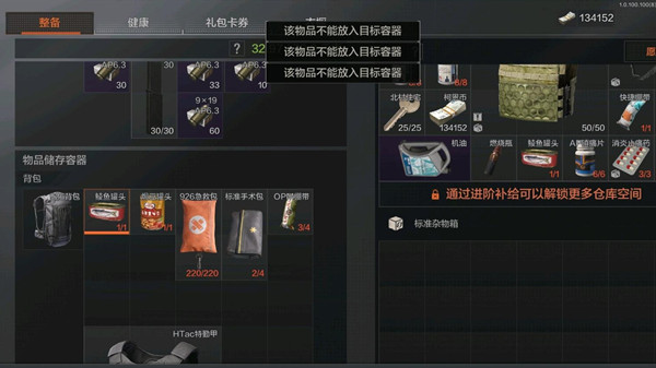 暗区突围标准杂物箱怎么用   标准杂物箱可以放什么图片2