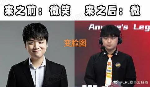 “微笑解说席变脸图”火了，LPL最差的战队出现，WE夏季赛九连败