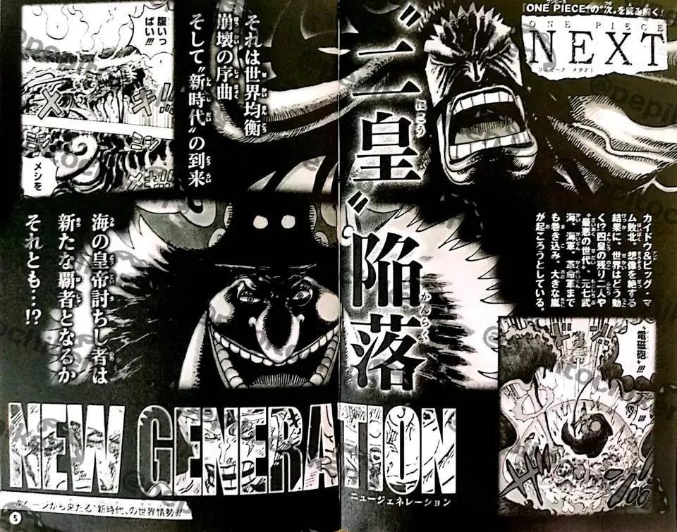 海贼王1054话情报：萨博的实力被严重低估，红发要教训巴托，惨了