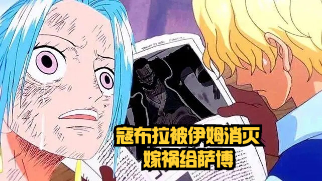 海贼王1054话，伊姆杀了同伙的后代，路飞的草帽将被香克斯收回